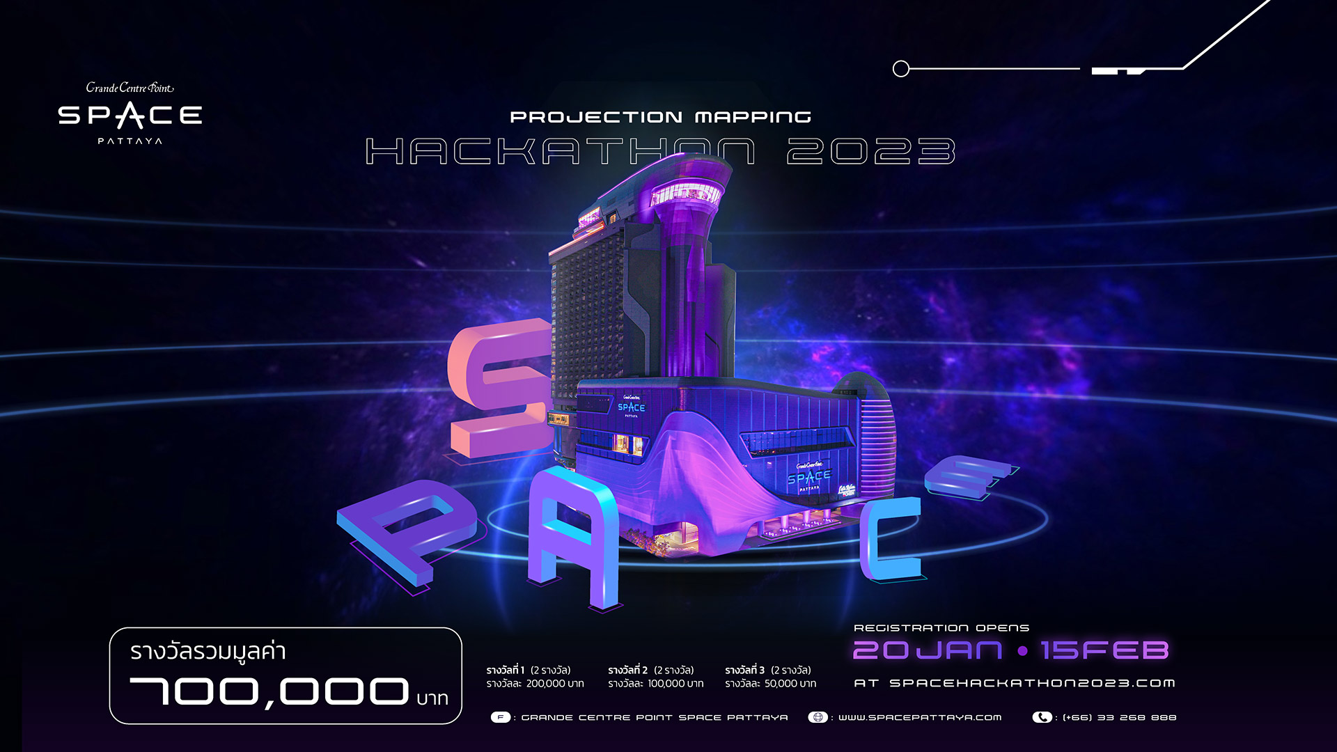Space Projection Mapping Hackathon 2023: Win prizes worth a total of 700,000 baht